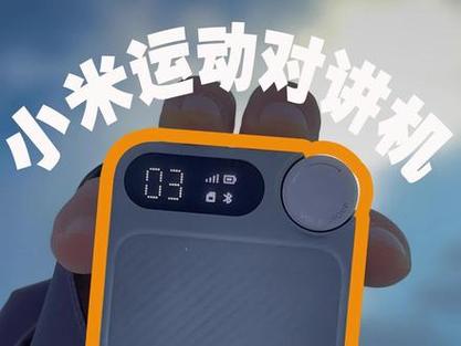 小米对讲机lite怎么配对