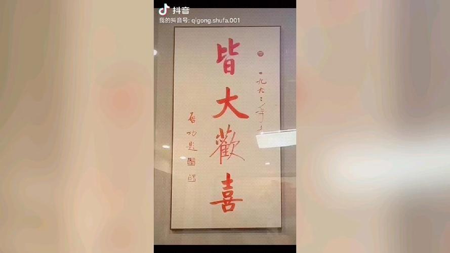 佛歌皆大欢喜