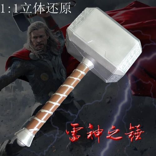 雷神什么时候拿起锤子