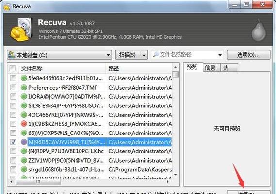 行车记录仪被覆盖的视频怎么恢复