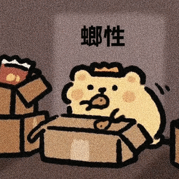 小熊虫表情包gif