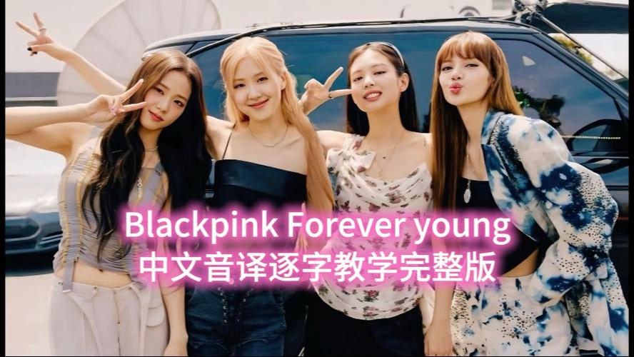 blackpink热门歌曲下载