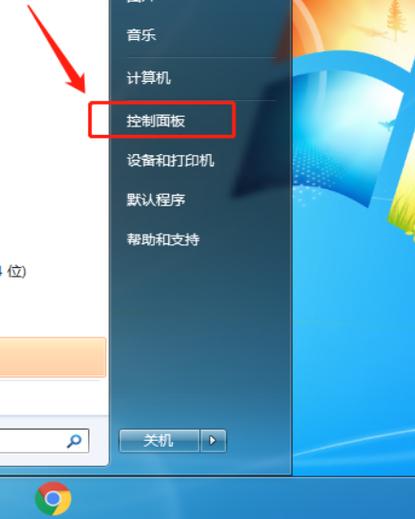 win7开机快速启动设置缩略图