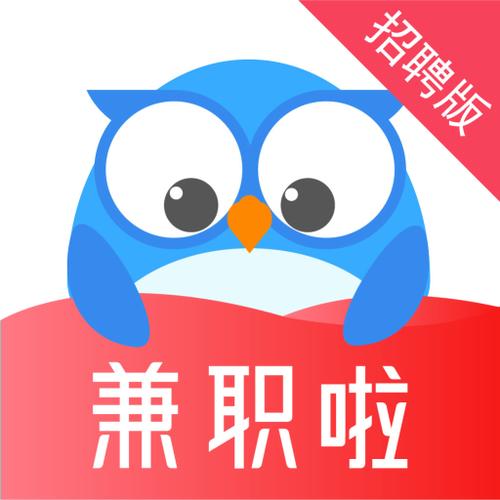 兼职啦求职版