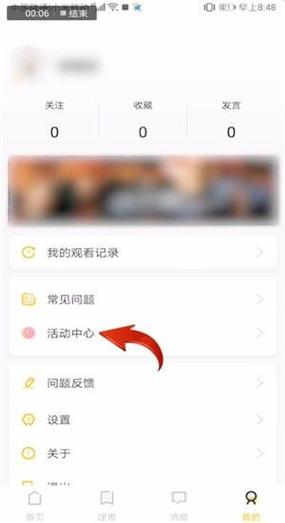 埋堆堆怎么退出账号