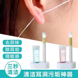 耳机线清洗截图