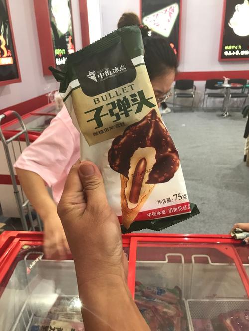 冰淇淋2无限子弹