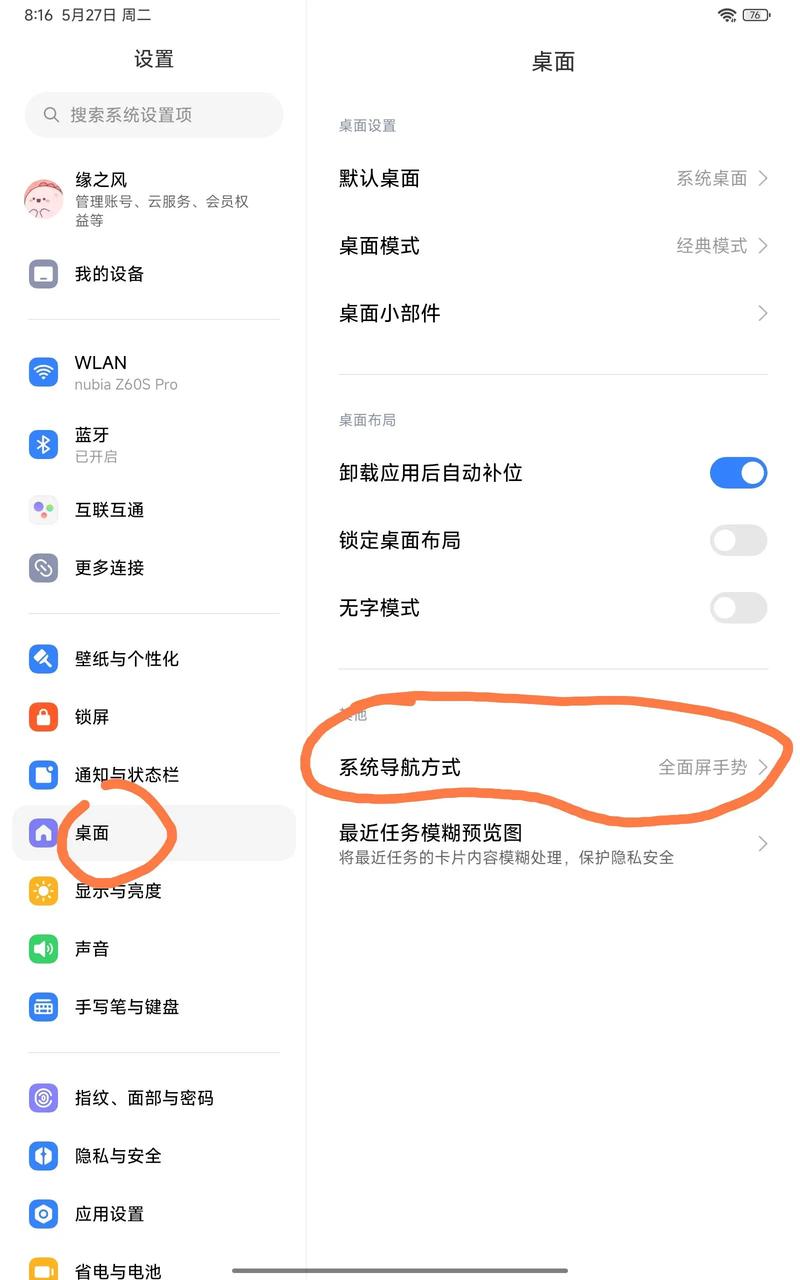 小米误触功能怎么关闭