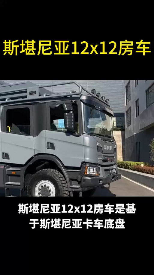 12x12重型越野房车