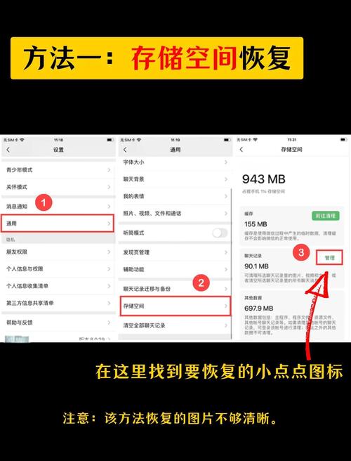 微信过期图片怎么恢复