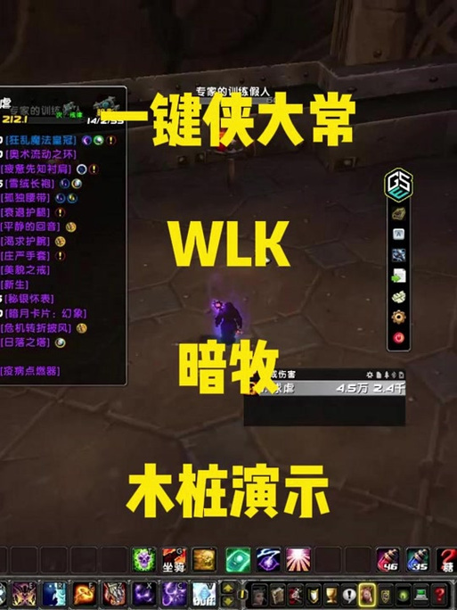 魔兽世界70级暗牧输出厉害吗