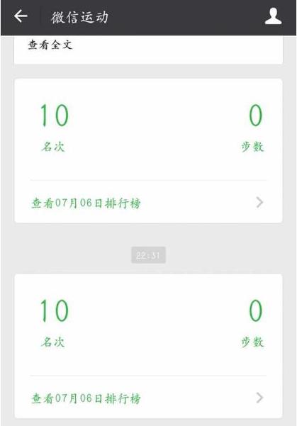 华为手机微信运动为什么显示0步