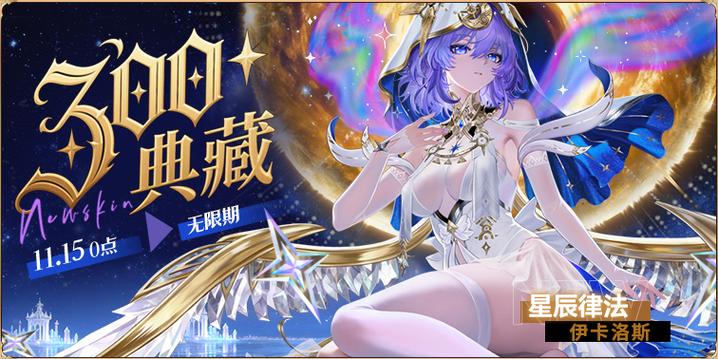 300英雄掉线频繁