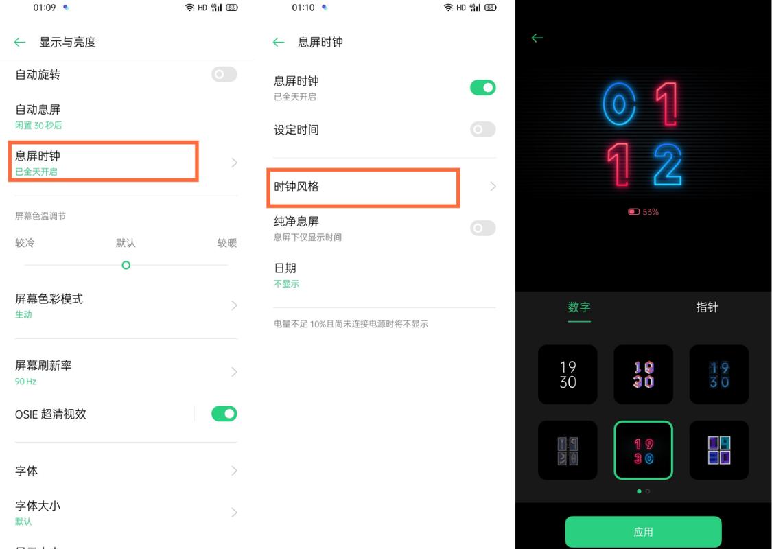 怎样设置oppo锁屏时间
