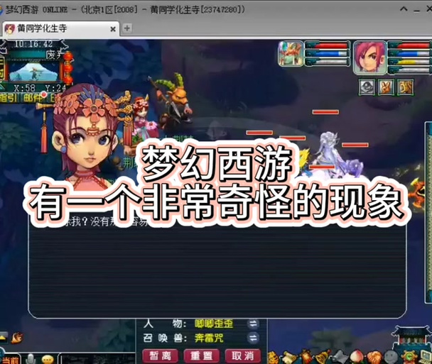 梦幻西游更改实名认证游戏截图