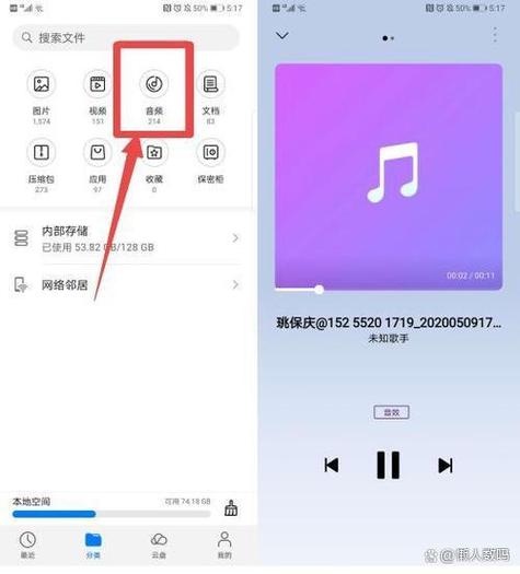 华为录音机删除的录音在哪能找到