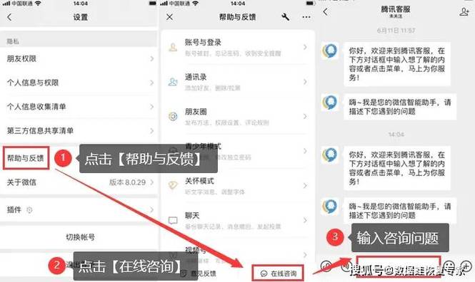 苹果手机微信误删了怎么恢复