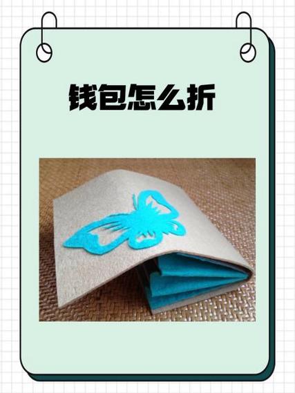 怎么做钱包