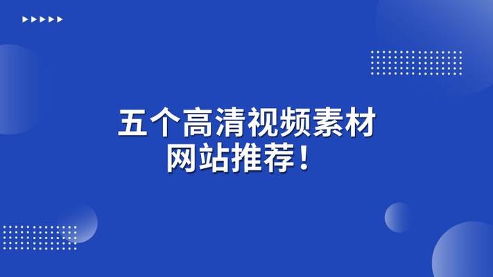 视频素材网站免费下载图标