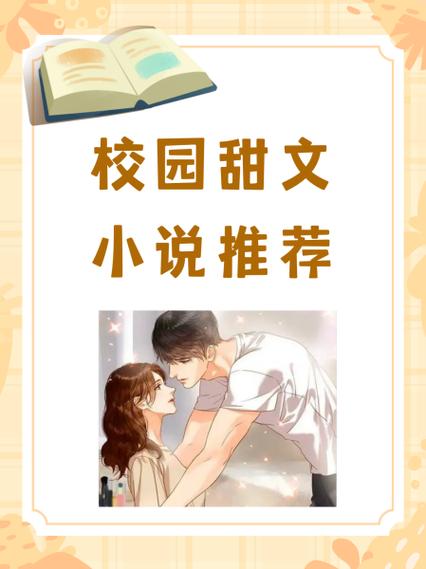 今日份的甜小说免费