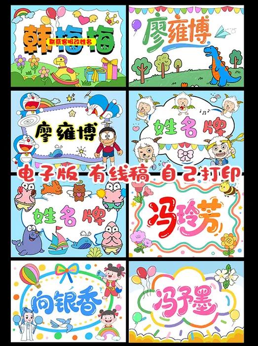 自己的名字变成一幅画