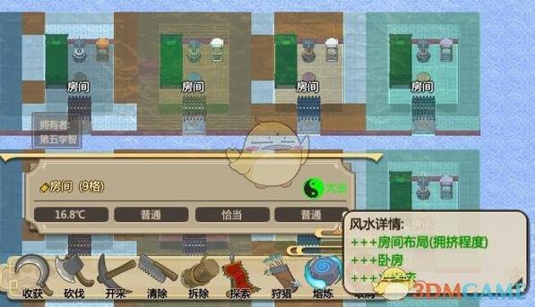 了不起的修仙模拟器 冰箱