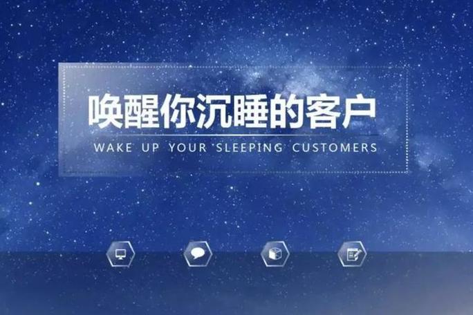 酒店沉睡客户唤醒计划