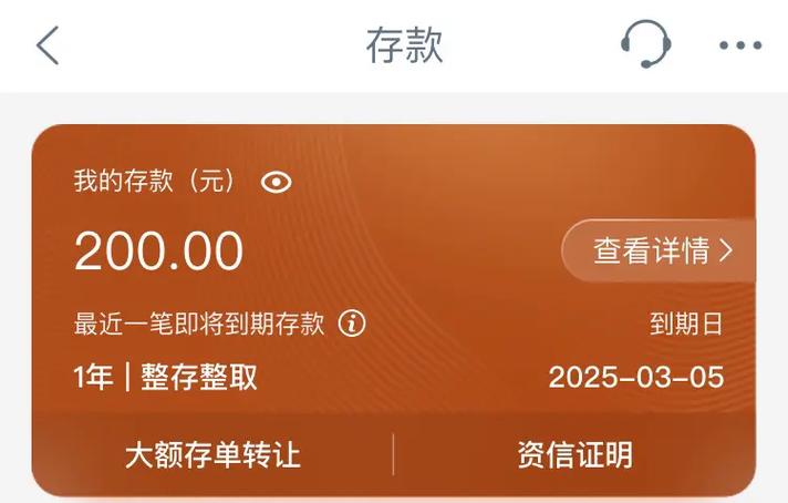 手机上存定期没有单子