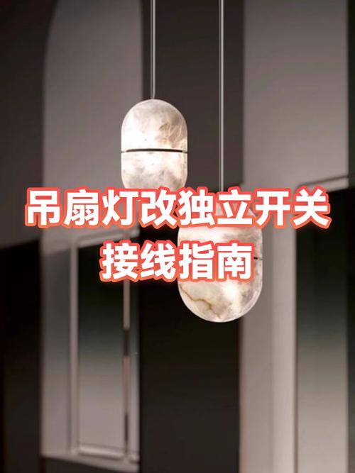 老式吊扇怎么改成灯