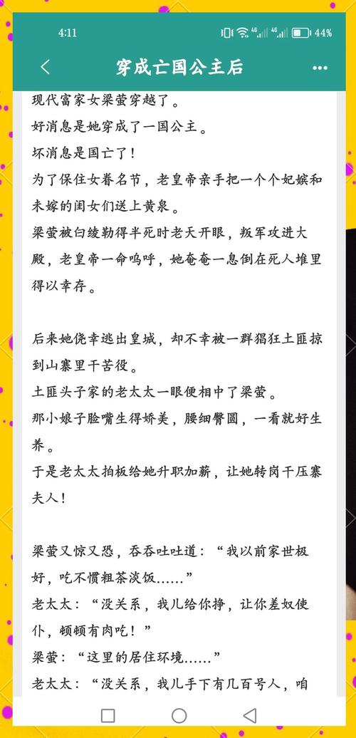 穿越诸天世界猎艳女神的小说