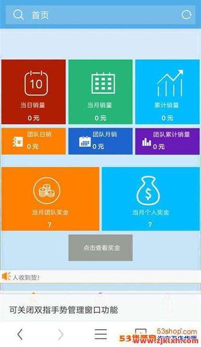 百货商城自助下单软件图标