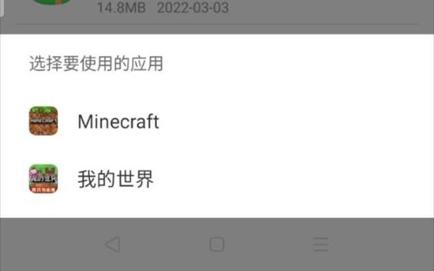 我的世界zip文件怎么导入