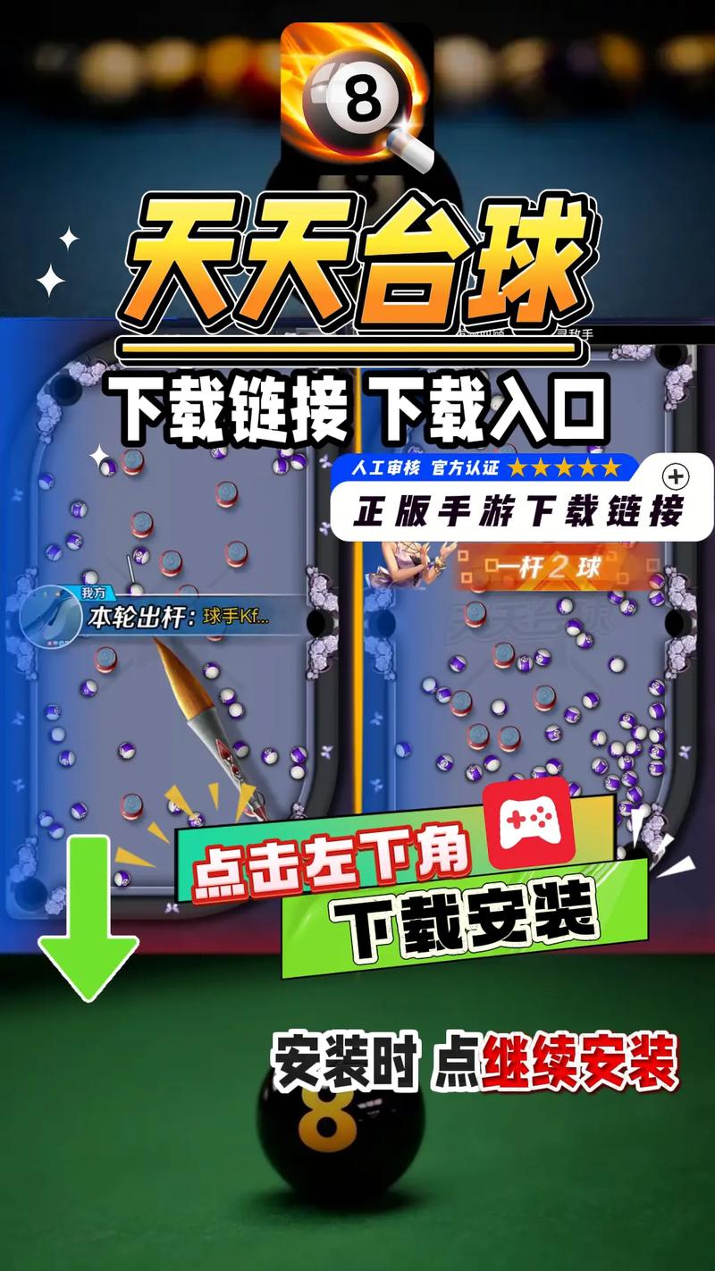 球球是道苹果版软件功能