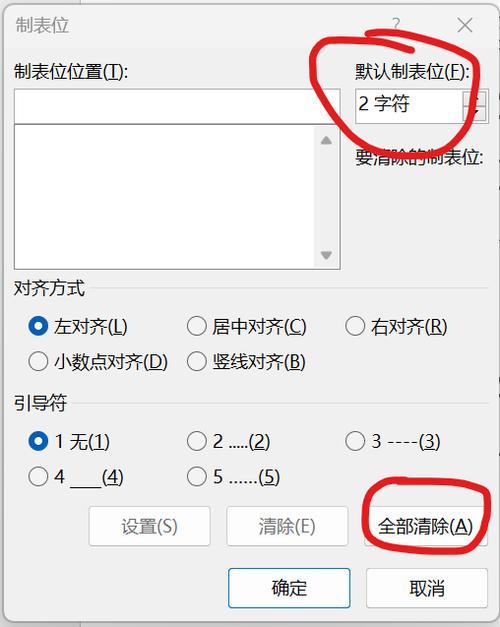 wpstab键缩进结果后跳到了下一行中间