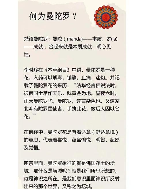 予母情书曼陀罗烟原文及翻译