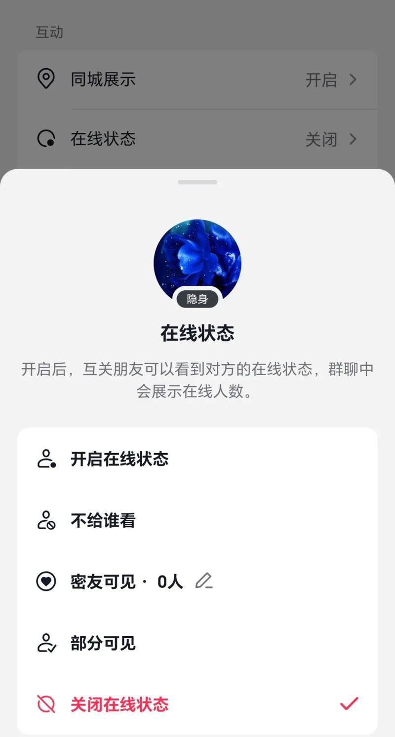 陌陌对你隐身说明什么