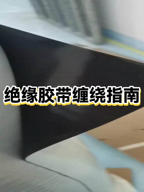 电胶布用了20年但是一碰就掉