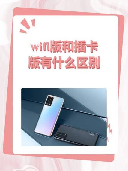 手机插卡版可以连wifi吗