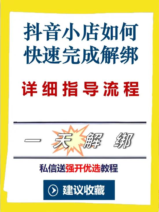 怎么解绑抖音手机号绑定