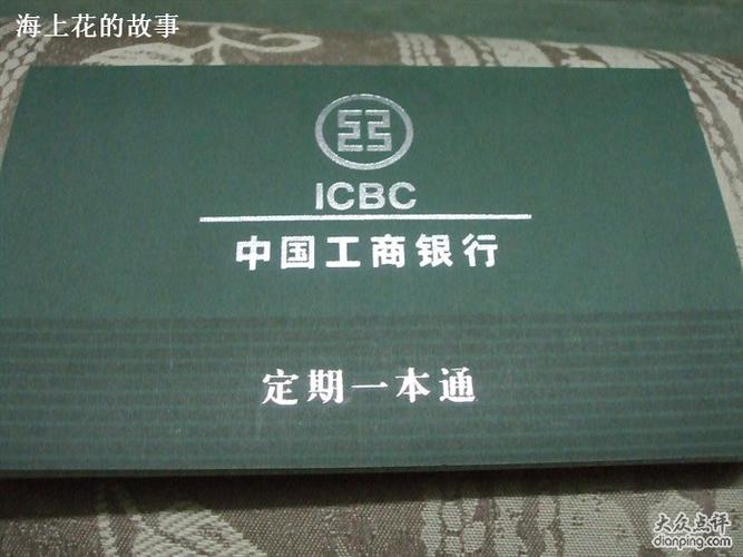 定期一本通到期后利息在哪