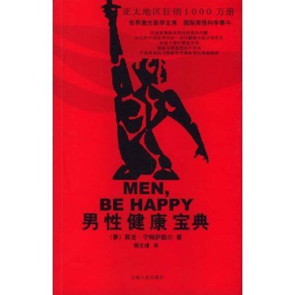 男士取精是用什么方法