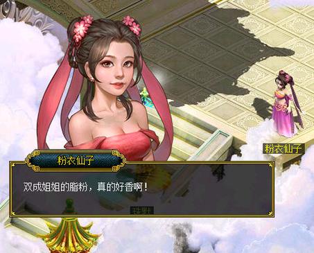 问道白装是啥样的