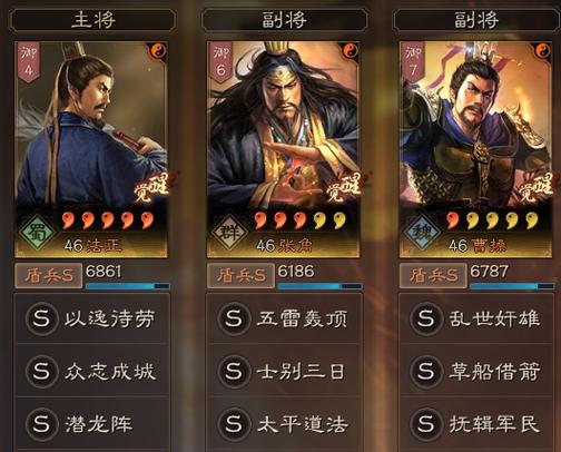 三国志战略版如何截击木牛流马
