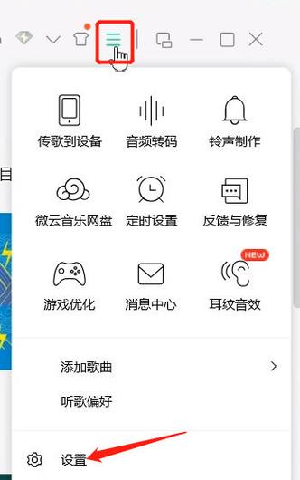 QQ音乐如何导出歌词