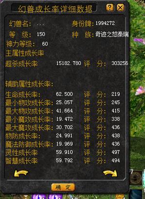 魔域装备属性地火水风