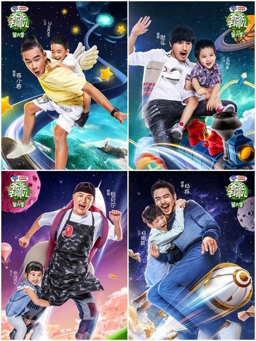 爸爸去哪儿6在哪里看