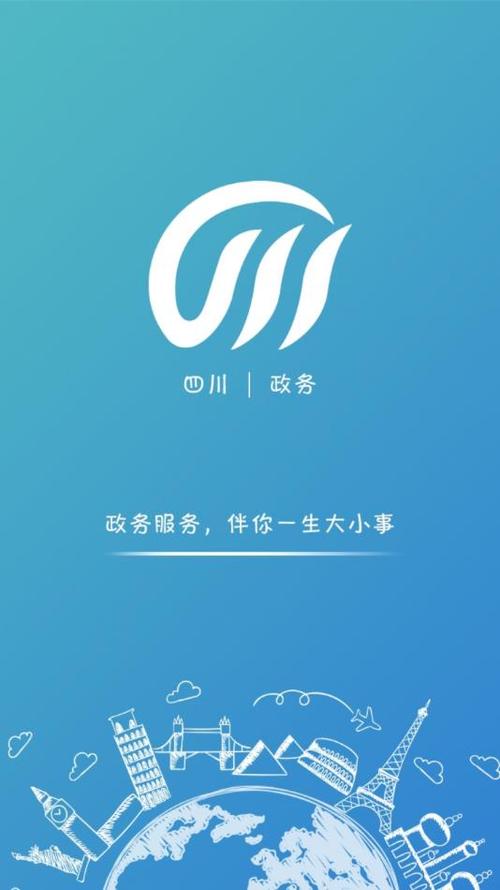 政务服务app下载安装