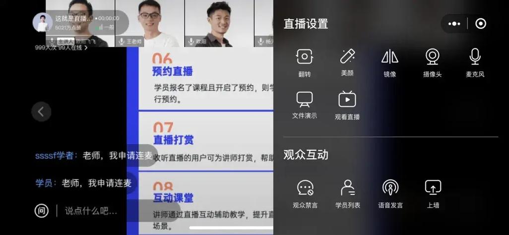 私域直播间怎么开