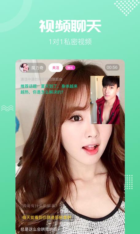 呼呼交友APP缩略图