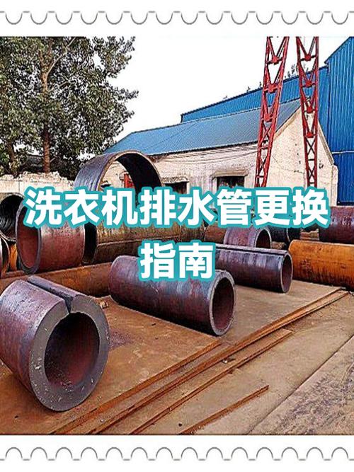 美的洗衣机排水管更换图解